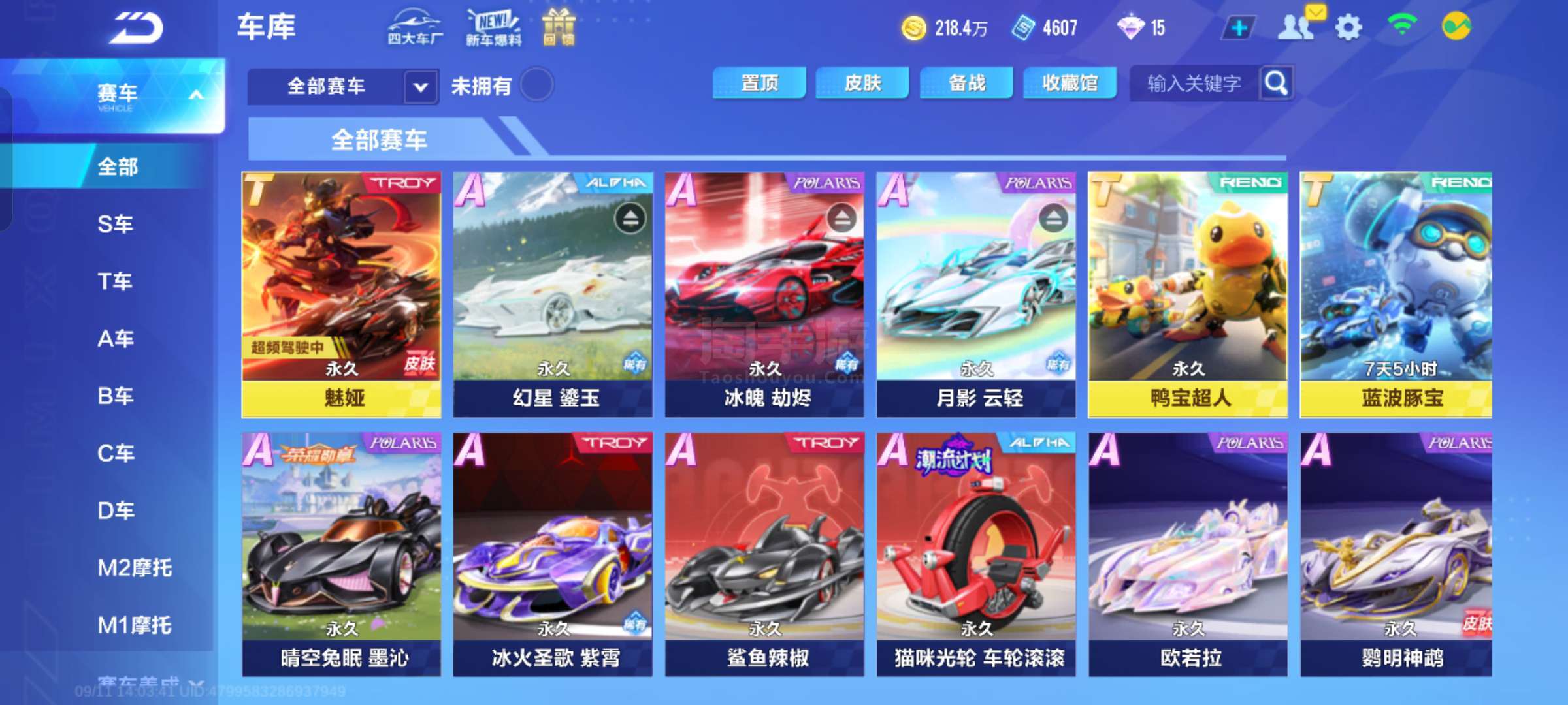 可以成为他 可以成为他