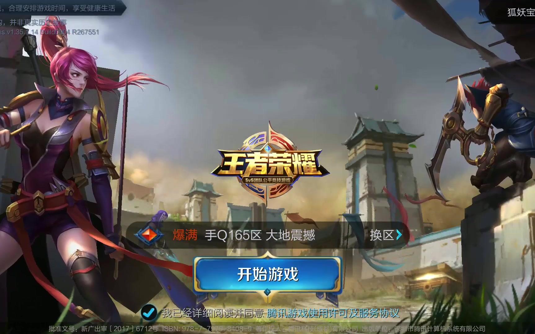 福无疑是体 福无疑是体