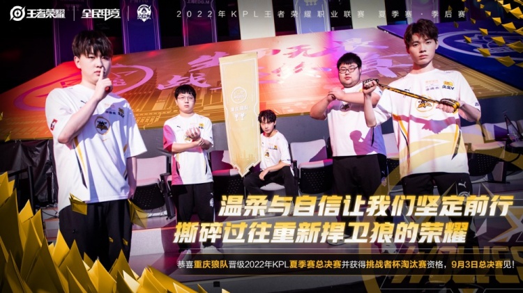 T战队的进